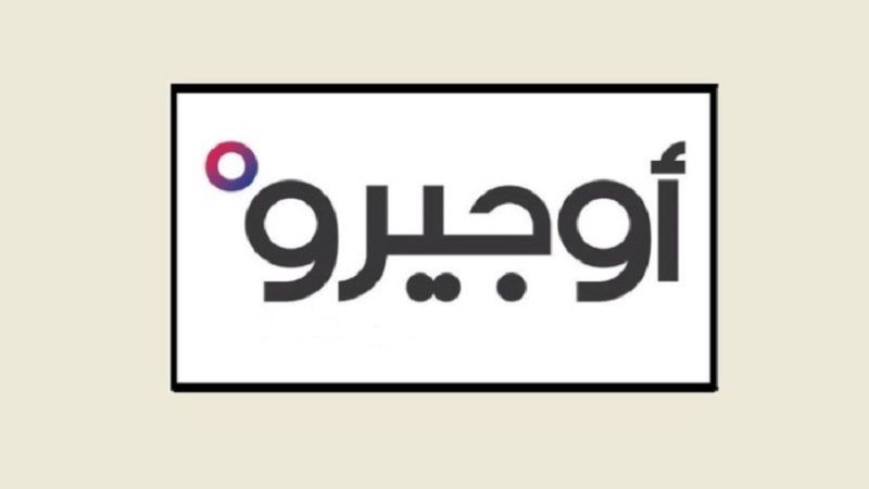 نقابة "اوجيرو": الإضراب المفتوح اعتبارًا من صباح غد الجمعة