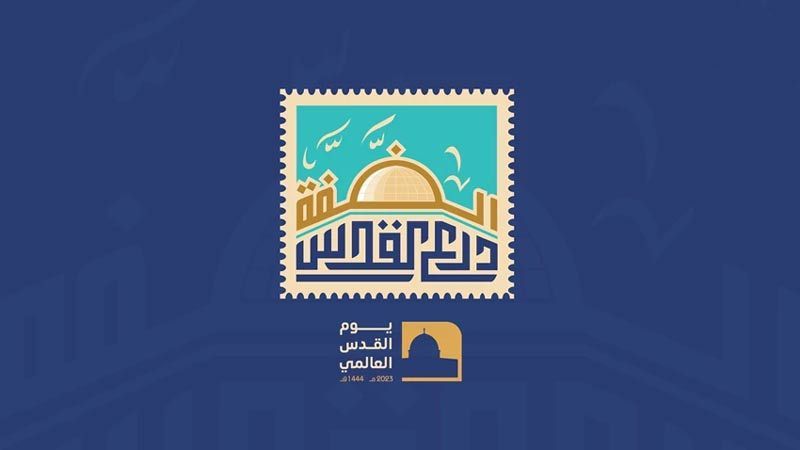 "منبر القدس" عصر اليوم