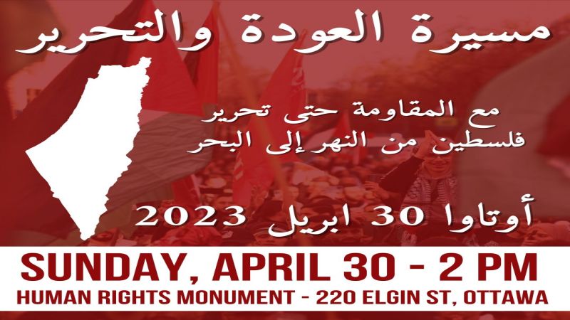 المسار الثوري يتحدى الحركة الصهيونية في أميركا الشمالية   