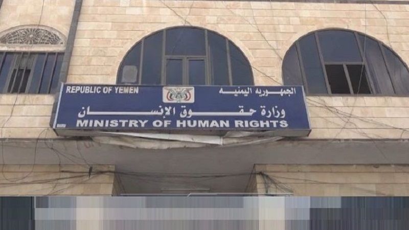 "حقوق الإنسان" اليمنية: مجلس الأمن مطيّة للأطماع البريطانية الأميركية