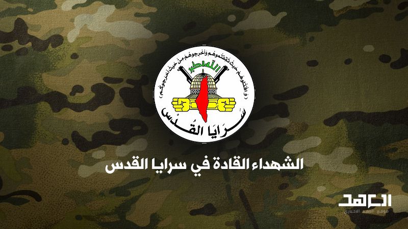 الشهداء القادة في "سرايا القدس"