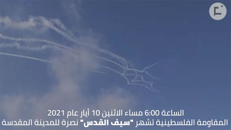 المقاومة الفلسطينية.. "سيف القدس" ودرعها