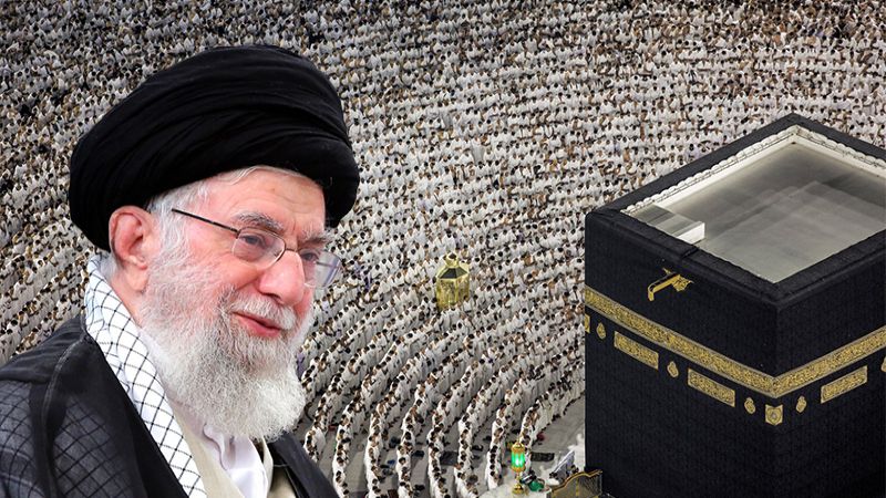 الإمام الخامنئي يوجّه نداءً إلى الحجّاج: الحجّ يدحض جميع مشاريع الاستكبار والصهيونيّة 