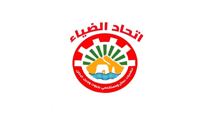 اتحاد "الضياء": أوضاع الناس المعيشية وصلت مرحلة البؤس