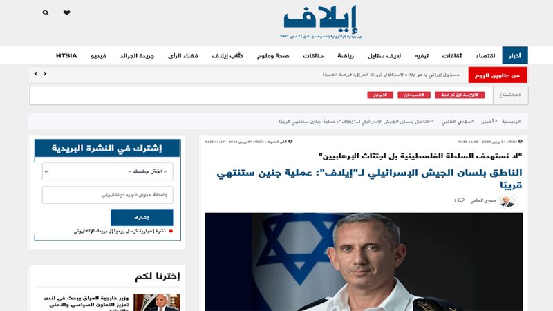 من بوابة "إيلاف" .. الكيان المؤقت يُلمّع هزيمته في"جنين"