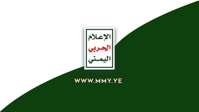 الإعلام الحربي اليمني يُدين إغلاق قنواته وأنصار الله على "يوتيوب"