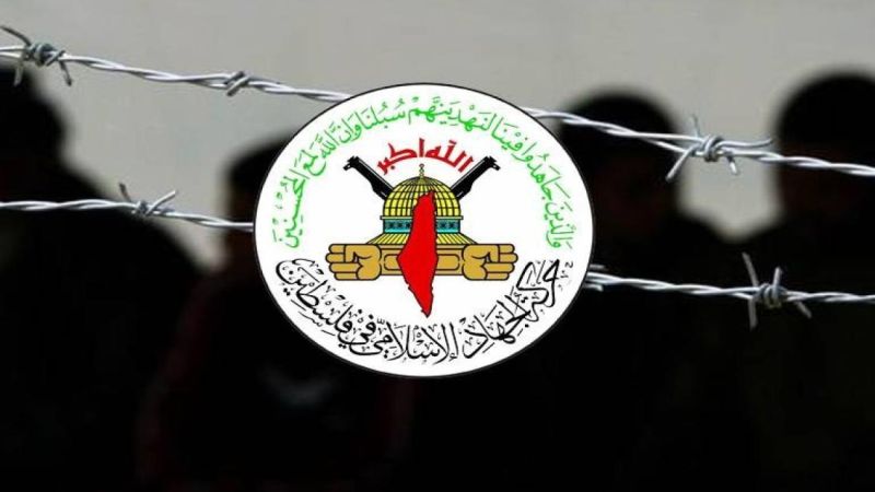انتخاب الهيئة القيادية العليا لأسرى "الجهاد" في سجون الاحتلال  