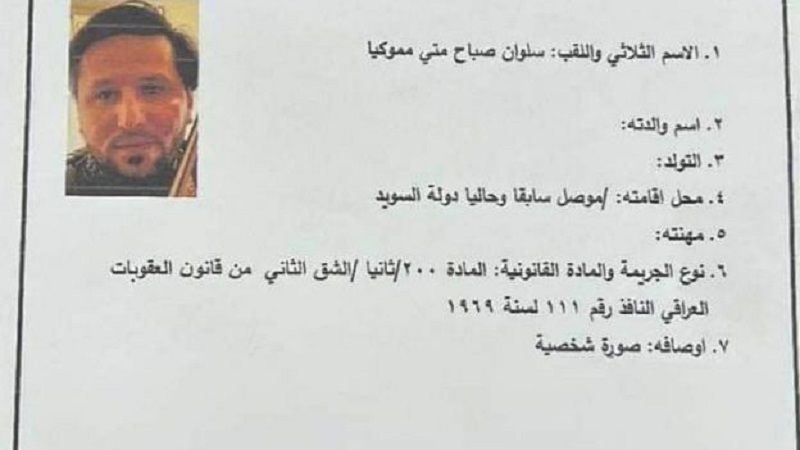 معلومات وتفاصيل جديدة عن المجرم "سلوان موميكا"