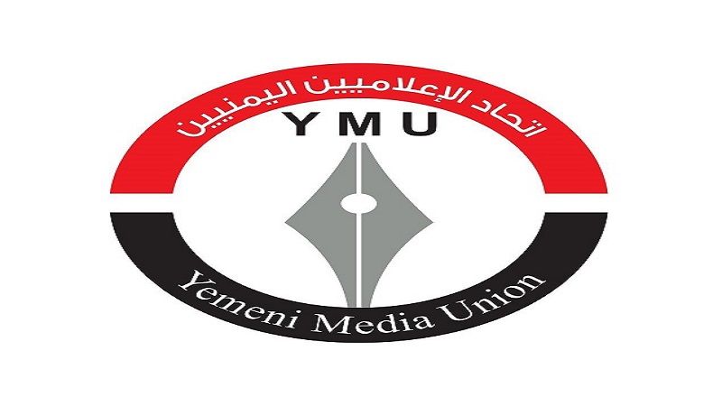 اتحاد الإعلاميين اليمنيين يُدين إجراءات "يوتيوب" القمعية