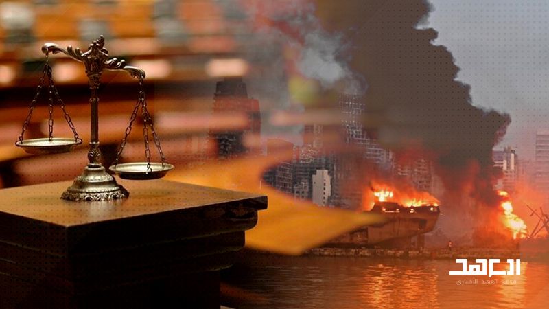 ثلاث سنوات على انفجار المرفأ.. أين التحقيقات القضائية؟ 