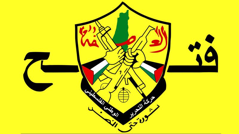 "فتح": نثمن حرص حزب الله الدائم على استقرار وسلامة أمن المخيمات