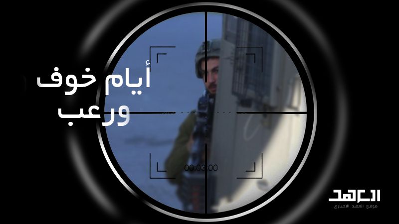 شهادات هزيمة تموز من "بيت العنكبوت": أيام خوف ورعب