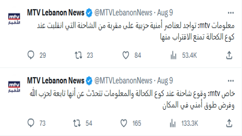 عن الإعلام الخبيث‎