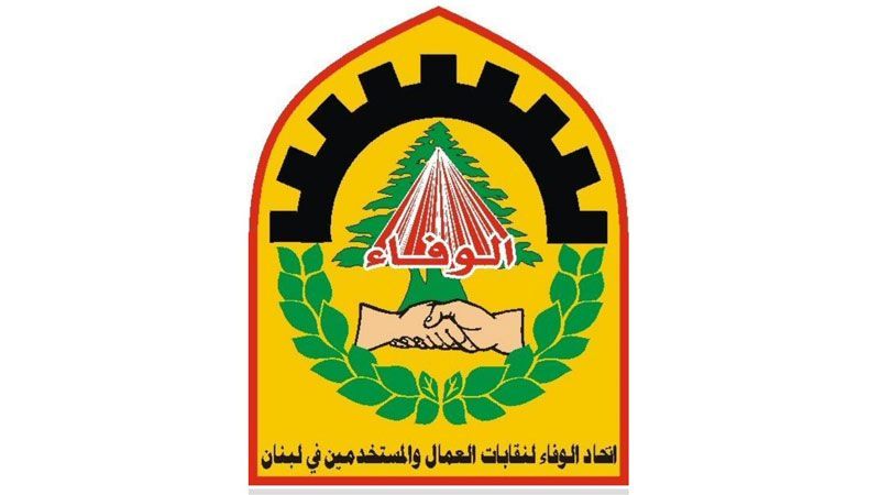 اتحاد "الوفاء": الصندوق الوطني للضمان الاجتماعي سيبقى صمَّام أمان اجتماعي