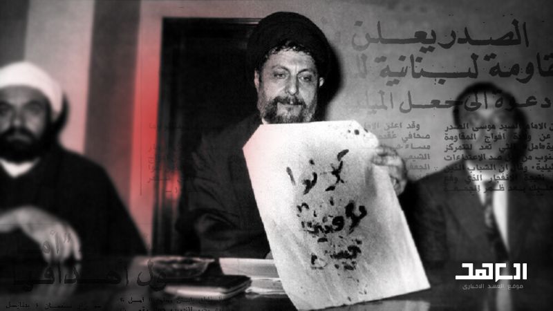 انفجار "عين البنيّة" وإعلان الإمام الصدر بداية المقاومة ضد الاحتلال الإسرائيلي
