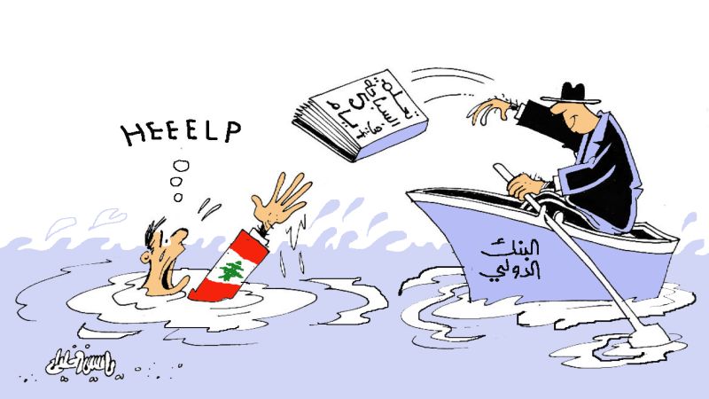 كاريكاتور "العهد"