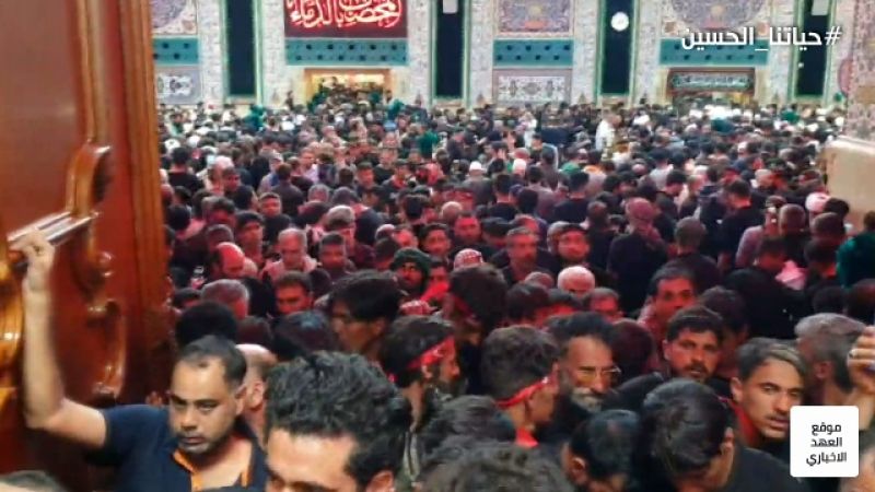 موقع "العهد" يواكب اربعينية الامام الحسين(ع) بكربلاء