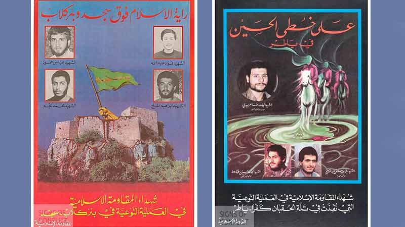 عمليات "يا لثارات الحسين (ع)": الدم يحطم قلاع العدو وينتصر