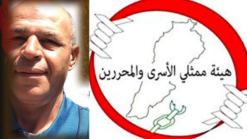 "هيئة الأسرى والمحرّرين" تحذّر من عودة عميل قاتل إلى لبنان 