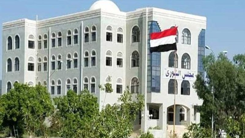 مجلس الشورى اليمني يدين تعليق الرحلات من وإلى مطار صنعاء