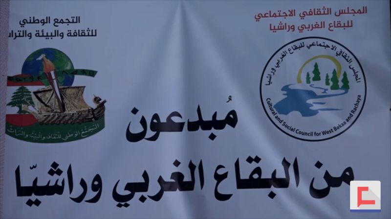 بحضور حاشد.. تكريم "مبدعين من البقاع الغربي وراشيا" بالقرعون