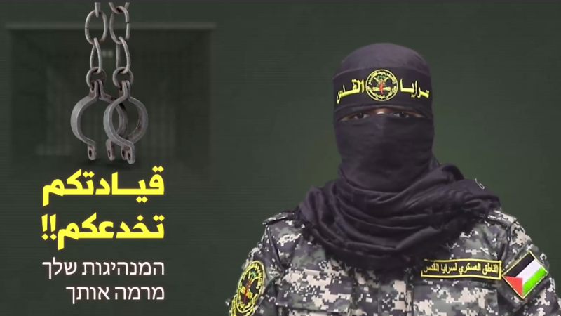 أبو حمزة: المرحلة مرحلة مقارعة العدو.. وعدد من الأسرى قُتلوا بالقصف الهمجي 