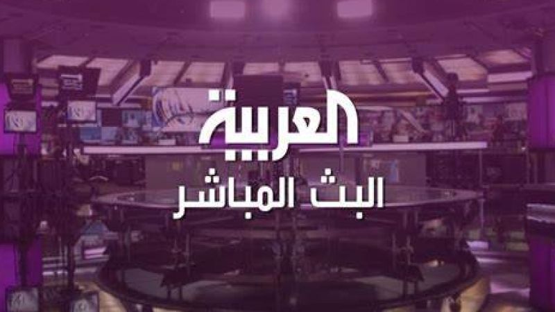 ناطقة باسم العدو ومتواطئة في حربه النّفسية: «العربية» بتتكلّم «عبري»