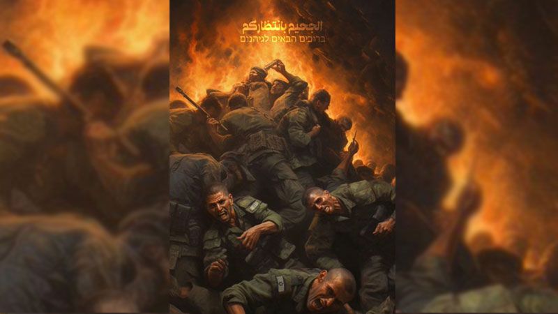 نحن موتكم المنتظَر.. #غزة_مقبرة_الغزاة 