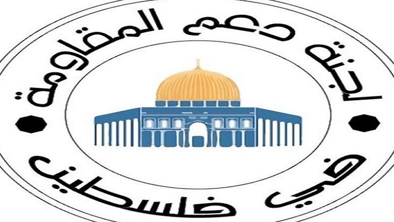 لجنة دعم المقاومة في فلسطين تبحث تطورات "طوفان الأقصى" مع وفد من وزارة الثقافة الإيرانية
