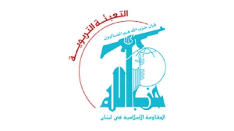 التعبئة التربوية في حزب الله تدين جريمة العدو في عيناتا: لأوسع حملة تضامنيّة