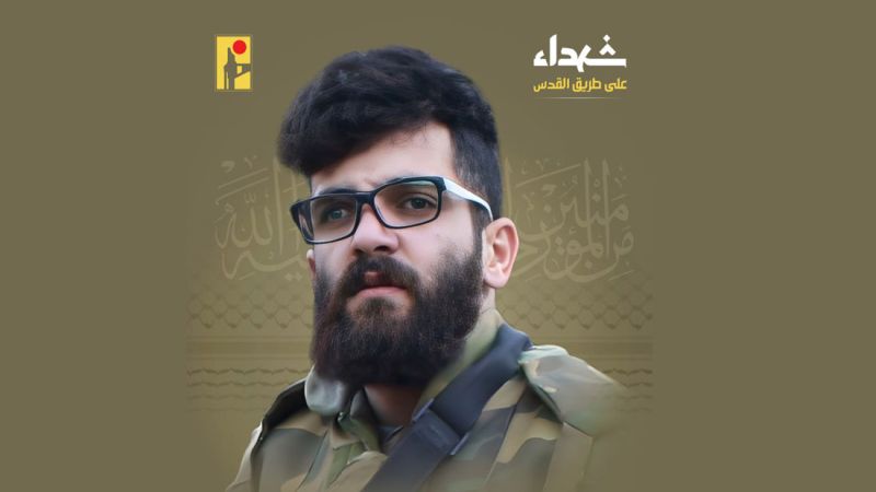 المقاومة الإسلامية تزف الشهيد على طريق القدس حسين نمر مسرّة 