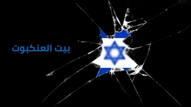 إعلام العدو يستذكر نبوءة السيد نصر الله: "إسرائيل" تعيش حالًا من الانهيار المتسارع