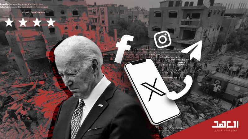 "السوشيال ميديا".. صانعة مصير بايدن الأسود 