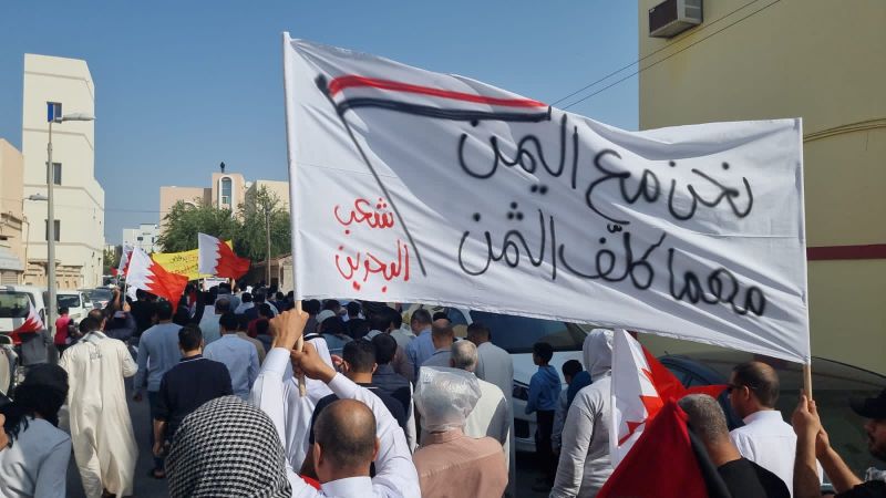 "الوفاق" البحرينية: الاعتداء على الشعب اليمني مرفوض ومُدان