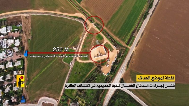 فيديو: مشاهد استطلاع جوي لنقطة تموضع منصات الإطلاق "القبة الحديدية" المستهدفة في مستوطنة كفر بلوم داخل فلسطين المحتلة