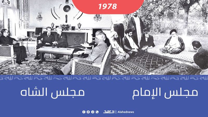  قبل عصر الخميني (قده)