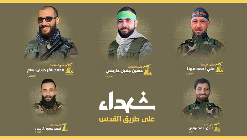 المقاومة الإسلامية تزفّ كوكبة من الشهداء على طريق القدس