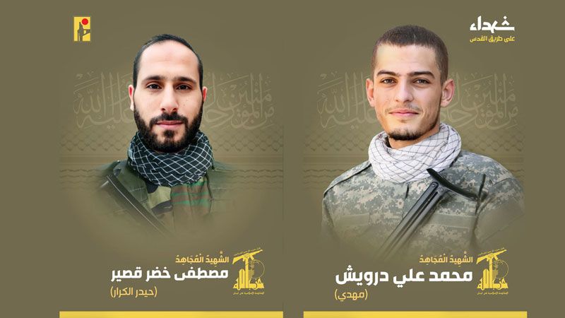 المقاومة الإسلامية تزف الشهيدين على طريق القدس مصطفى قصير (حيدر الكرار) ومحمد درويش (مهدي)