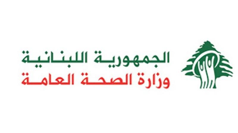 وزارة الصحة تدين الاعتداء على مركز الهيئة الصحية في بليدا