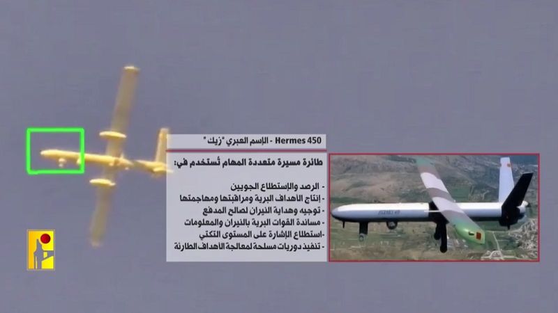 فيديو: الطائرة المسيّرة الإسرائيلية "Hermes 450"