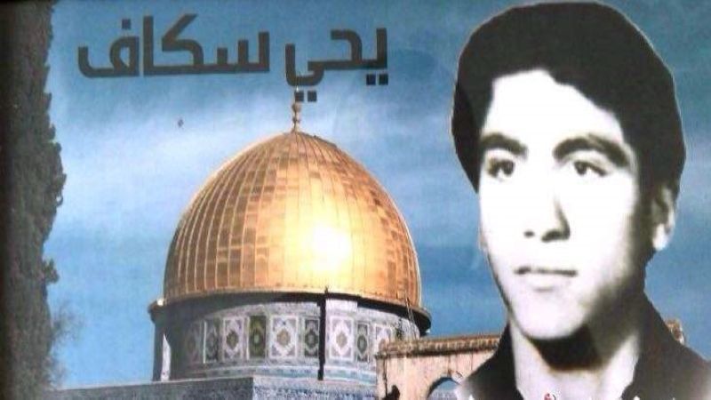 شقيق الأسير يحيى سكاف لـ "العهد": المقاومة خيارنا الوحيد لتحرير الأسرى