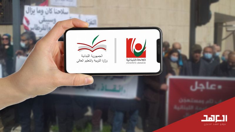 التفرغ في الجامعة اللبنانية أسير زواريب السياسة