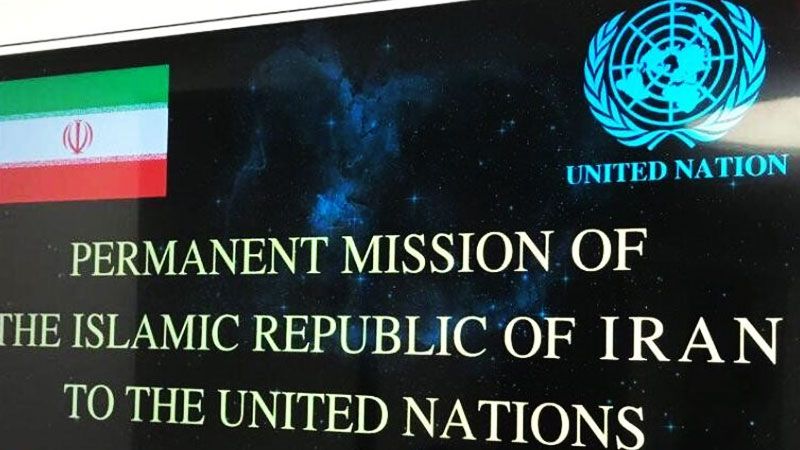 إيران تطالب بطرد الكيان الصهيوني من لجنة المرأة في الأمم المتحدة 