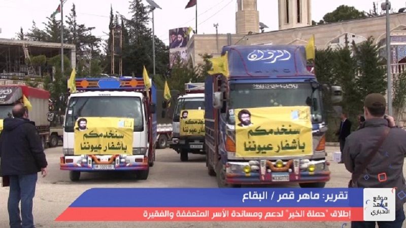 بالفيديو: إطلاق "حملة الخير" لدعم ومساندة الأسر المتعففة والفقيرة