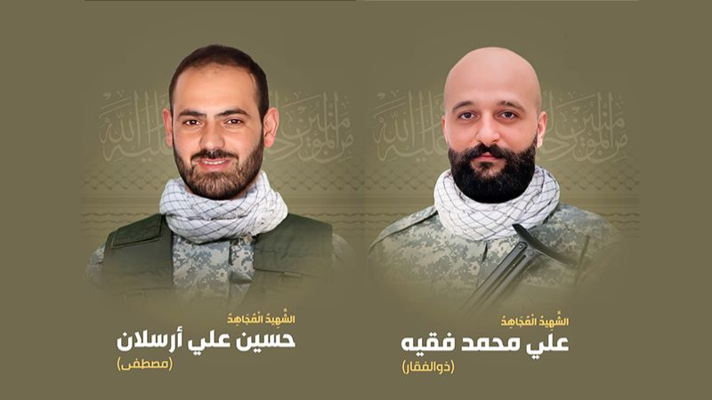 المقاومة الإسلامية تزفّ الشهيدين على طريق القدس حسين أرسلان وعلي فقيه