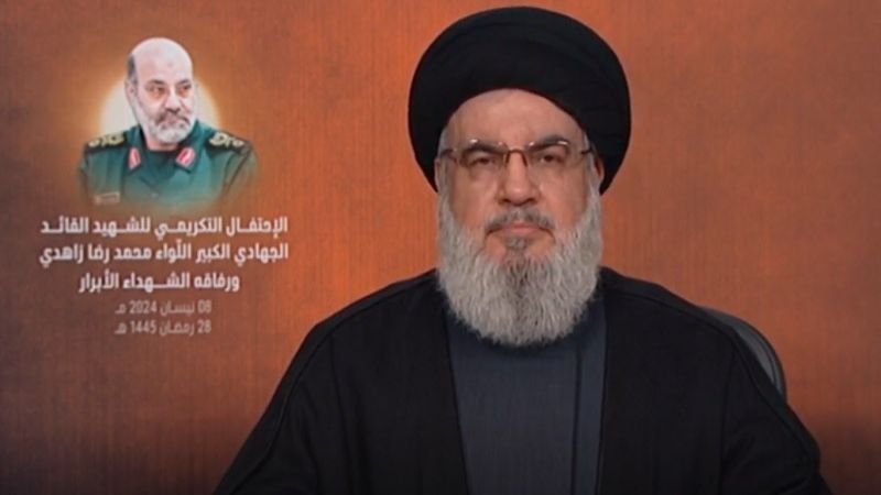 السيد نصر الله: اللواء زاهدي عمل ليلًا نهارًا لخدمة المقاومة.. وردُّ إيران حقٌّ طبيعي
