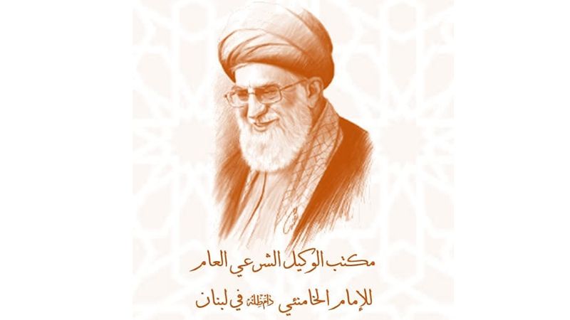 مكتب الإمام الخامنئي في لبنان: يوم غد الأربعاء أوَّل أيَّام عيد الفطر