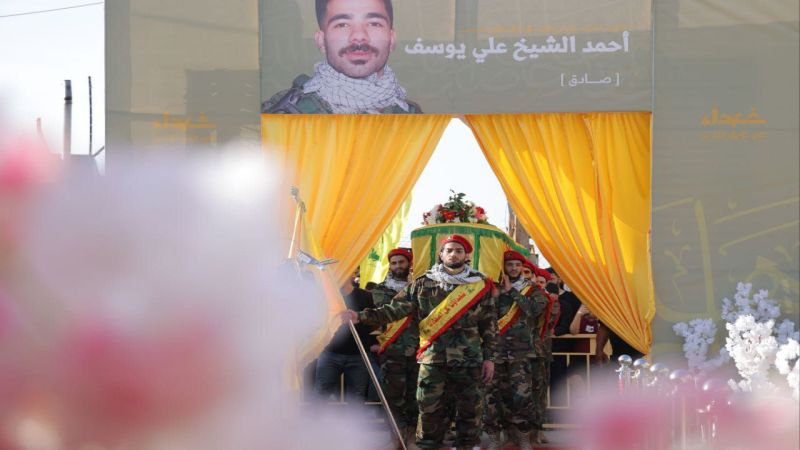 حزب الله يشيّع الشهيد السعيد علي طريق القدس أحمد الشيخ علي يوسف في الشهابية