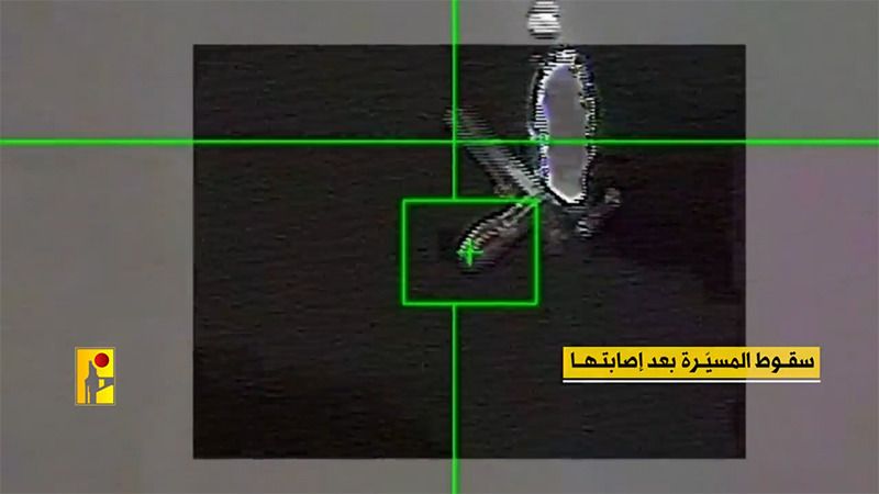 فيديو: المقاومة الإسلامية تُسقط مُسيَّرة  "هرمز 900" الصهيونية