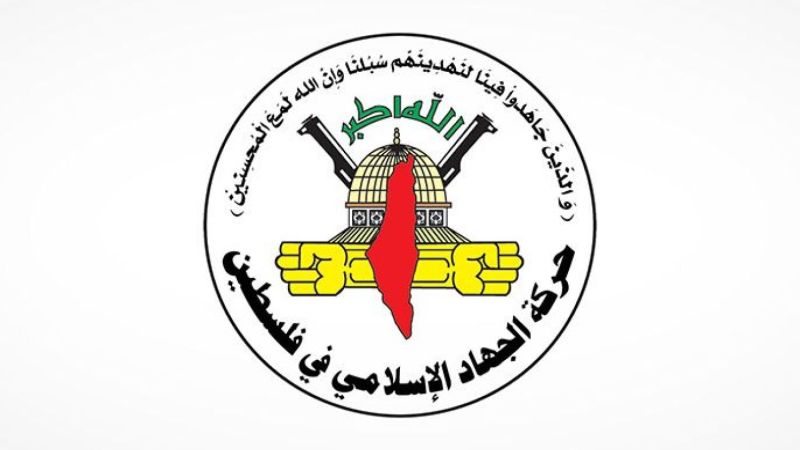 حركة الجهاد تدين تصريحات بن غفير: تنم عن عقلية إجرامية بغيضة تقوم على إراقة الدماء